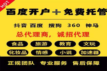信息流平台开户指南：告别繁琐流程
